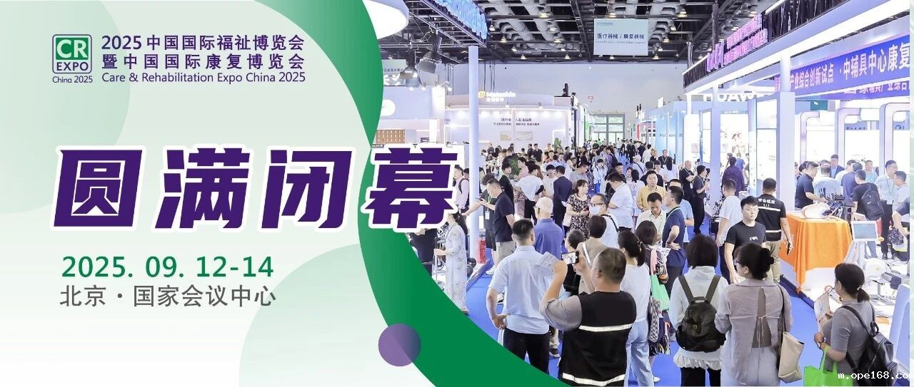 2025米兰国际足球直播在哪看圆满闭幕，科技赋能共创共享美好生活