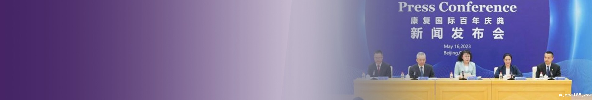 Welcome to China's largest care and rehabilitation expo with 50,000 visitors