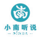 小南听说