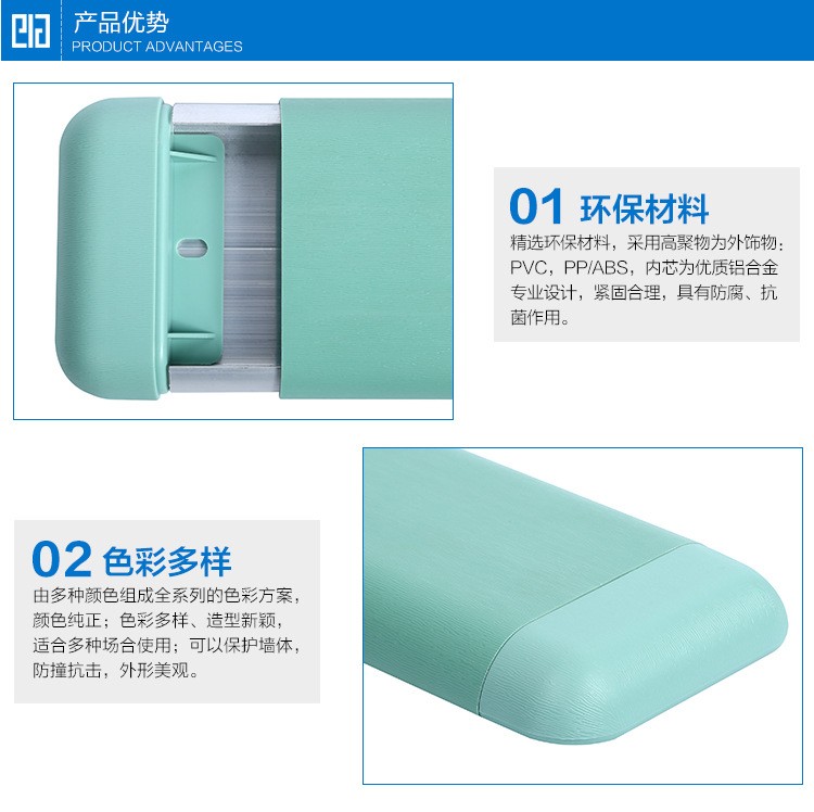 102抗菌防撞护板