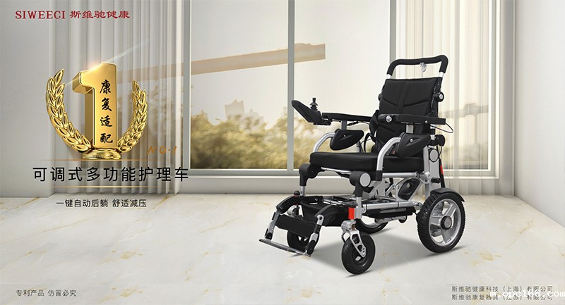 SIWEECI新款多功能后躺轮椅