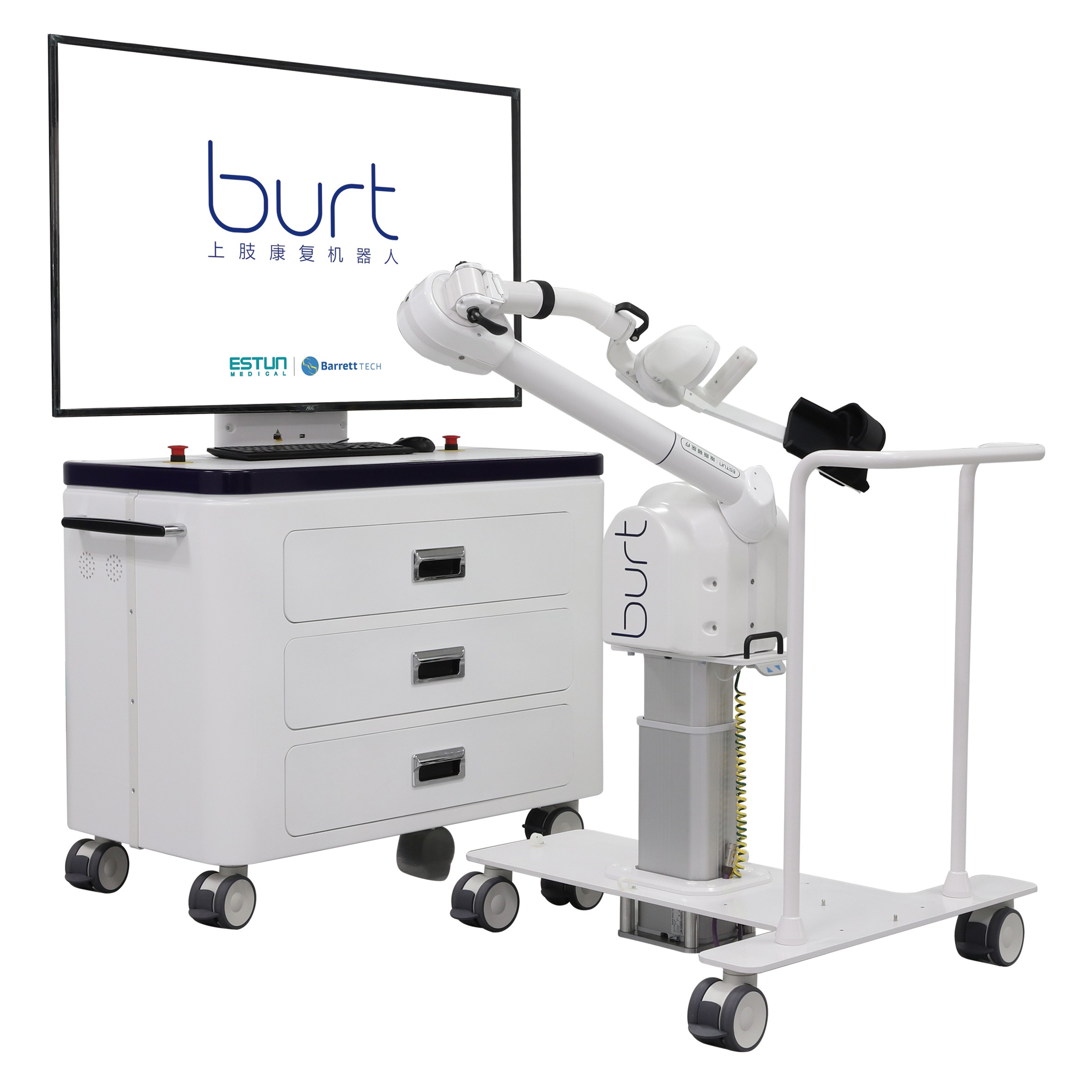 上肢康复训练系统（旗舰版）