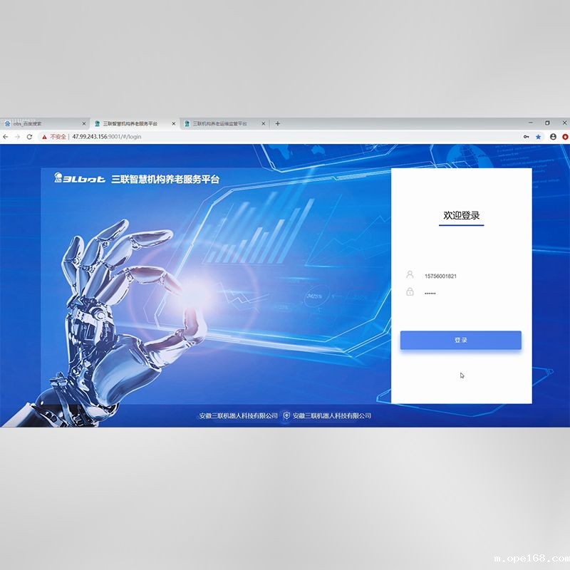 智慧养老服务平台系统-