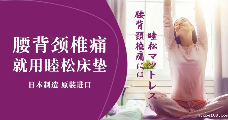 Mutsumura Functional Mattress Japan-