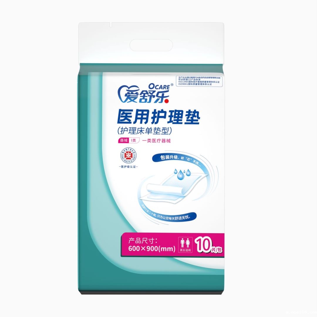 Medical care pad (2022 medical care version - nursing sheet pad type)