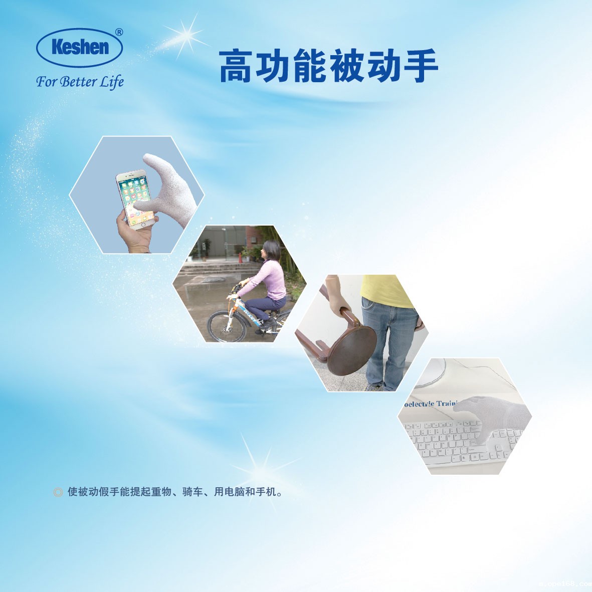 High-function passive hand