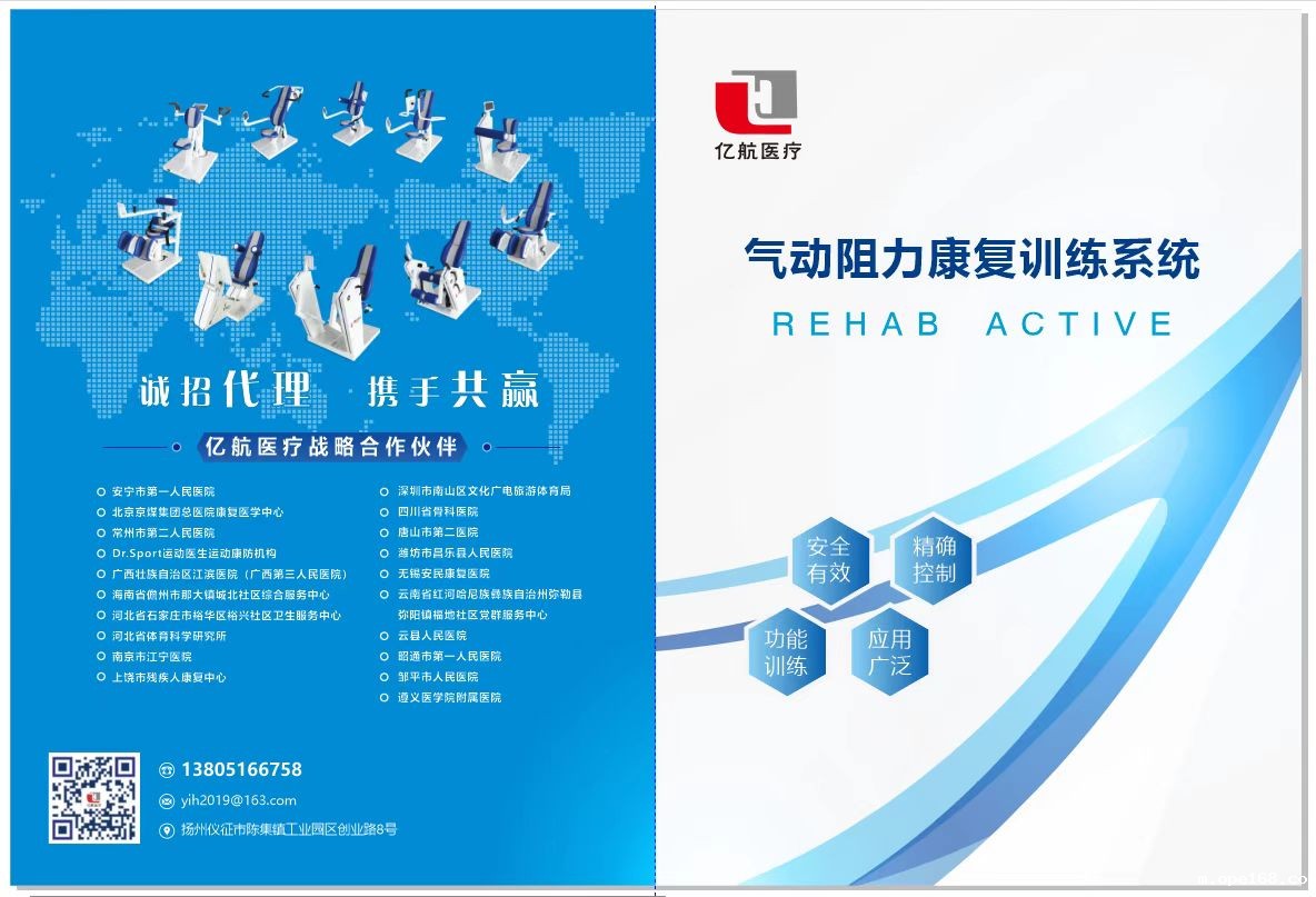 气动阻力康复训练系统