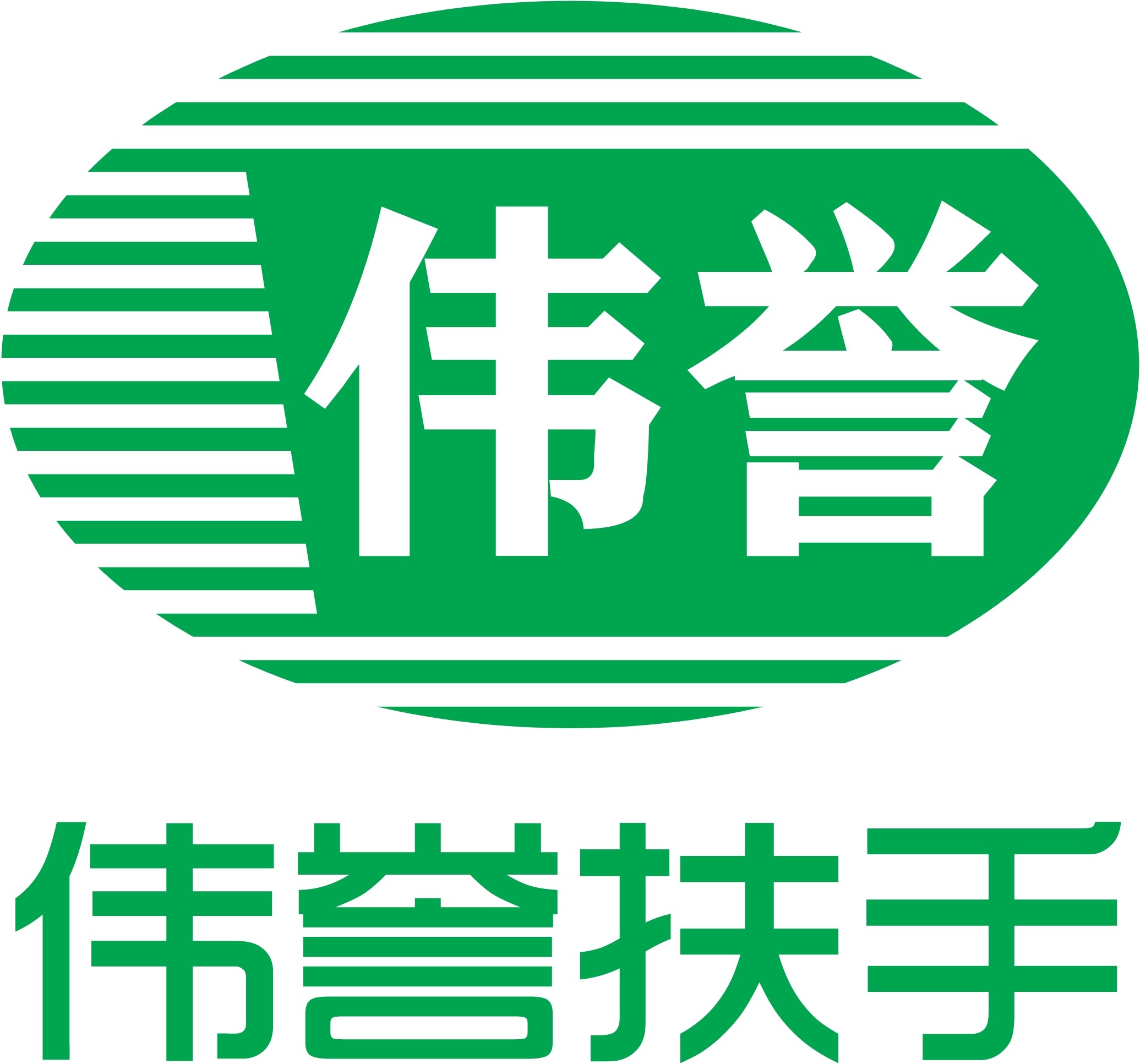 邢台伟誉建材销售有限公司-