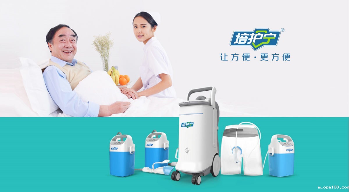 培护宁随享集尿器男性