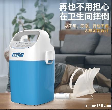 培护宁私享全自动集尿器男女通用