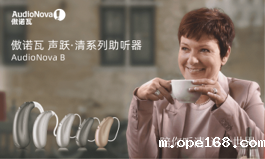 傲诺瓦 声跃·清 蓝牙智能助听器