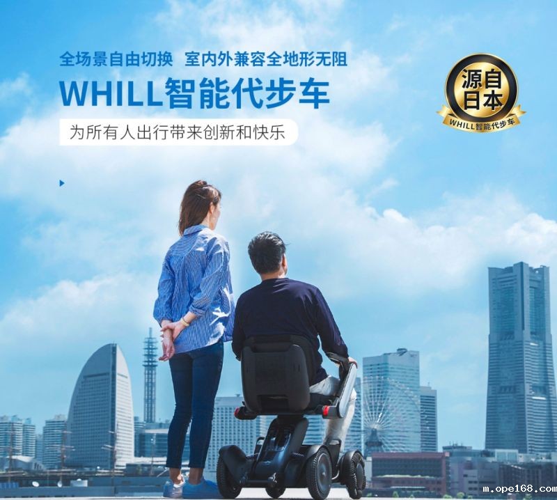 日本WHILL蔚尔Model C2老年人轻便折叠四轮电动轮椅-