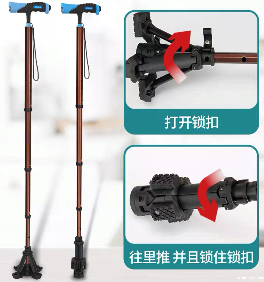 四脚带灯伸缩高端手杖