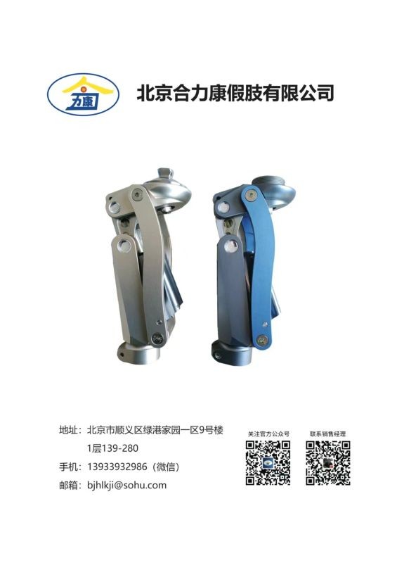 Five axis geometric lock pneumatic joint-