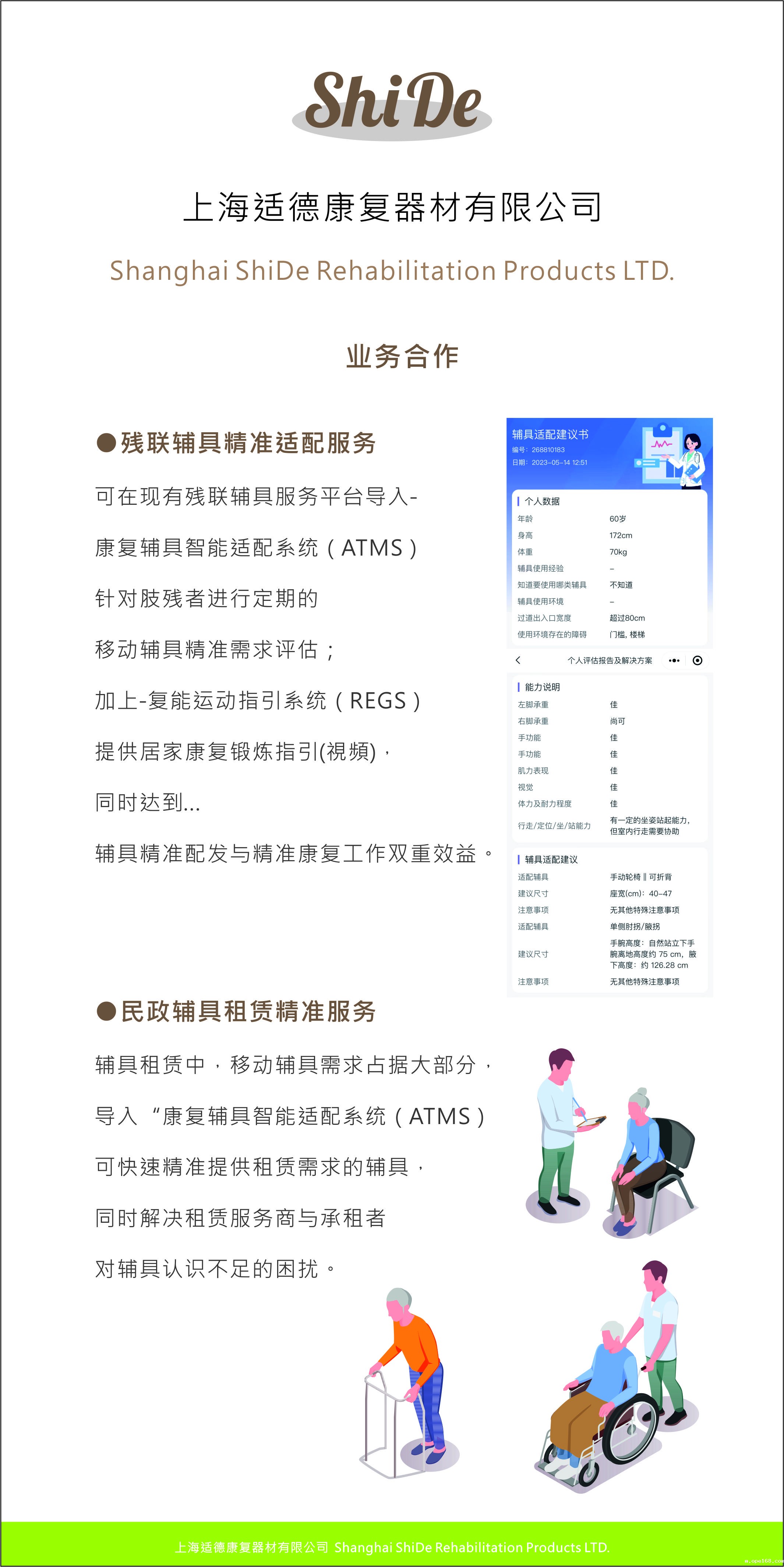 Assistive Technology Device Matching System