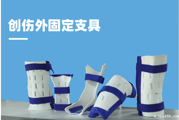 下肢外固定支具