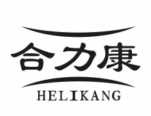 Bei Jing HeLiKang prosthetics Co.,Ltd-