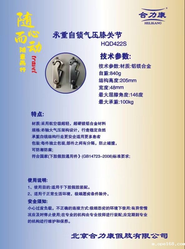 Load bearing self-locking pneumatic joint-