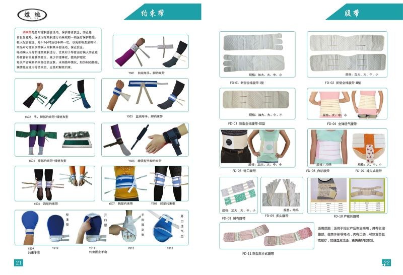 约束带 腹带-