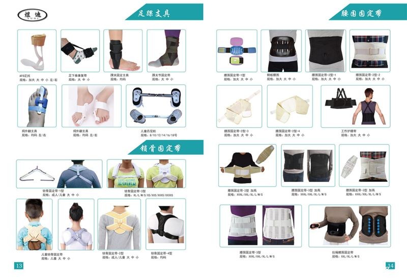 锁骨固定带 腰围固定带-