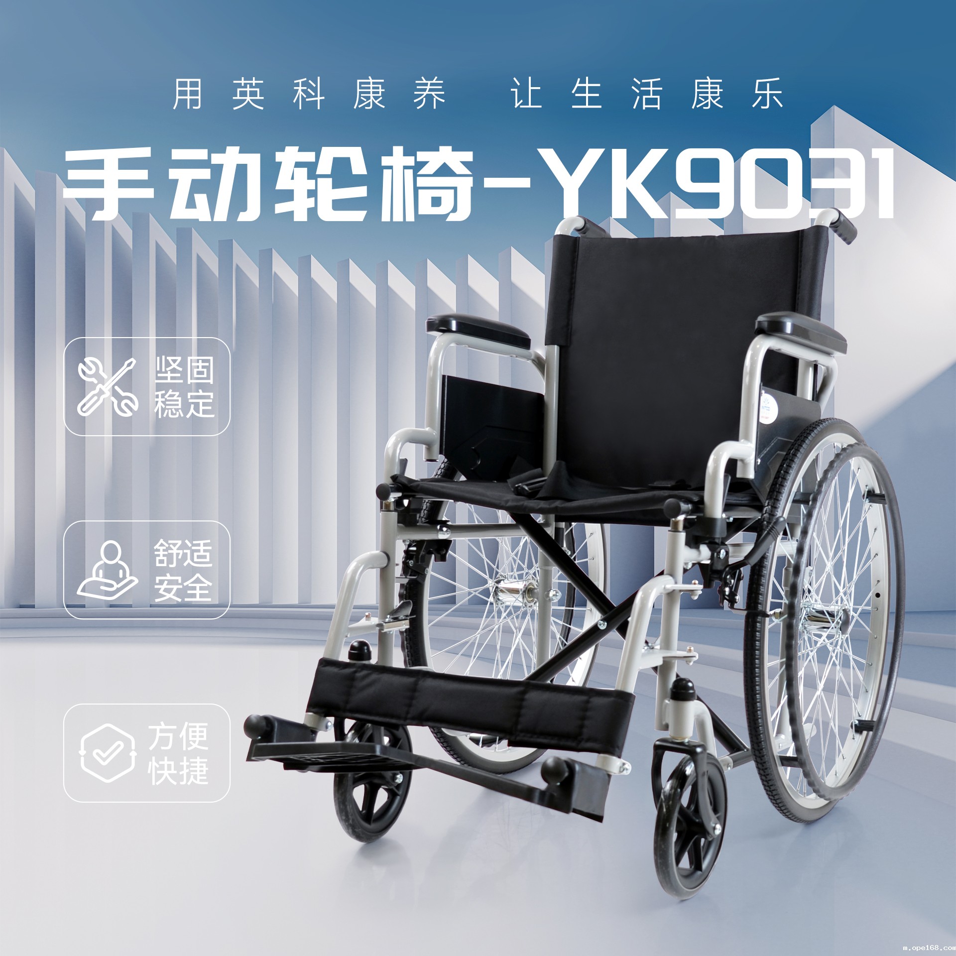 Manual Wheelchair YK9031