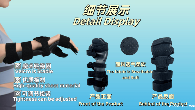 Hand Immobilization Brace-