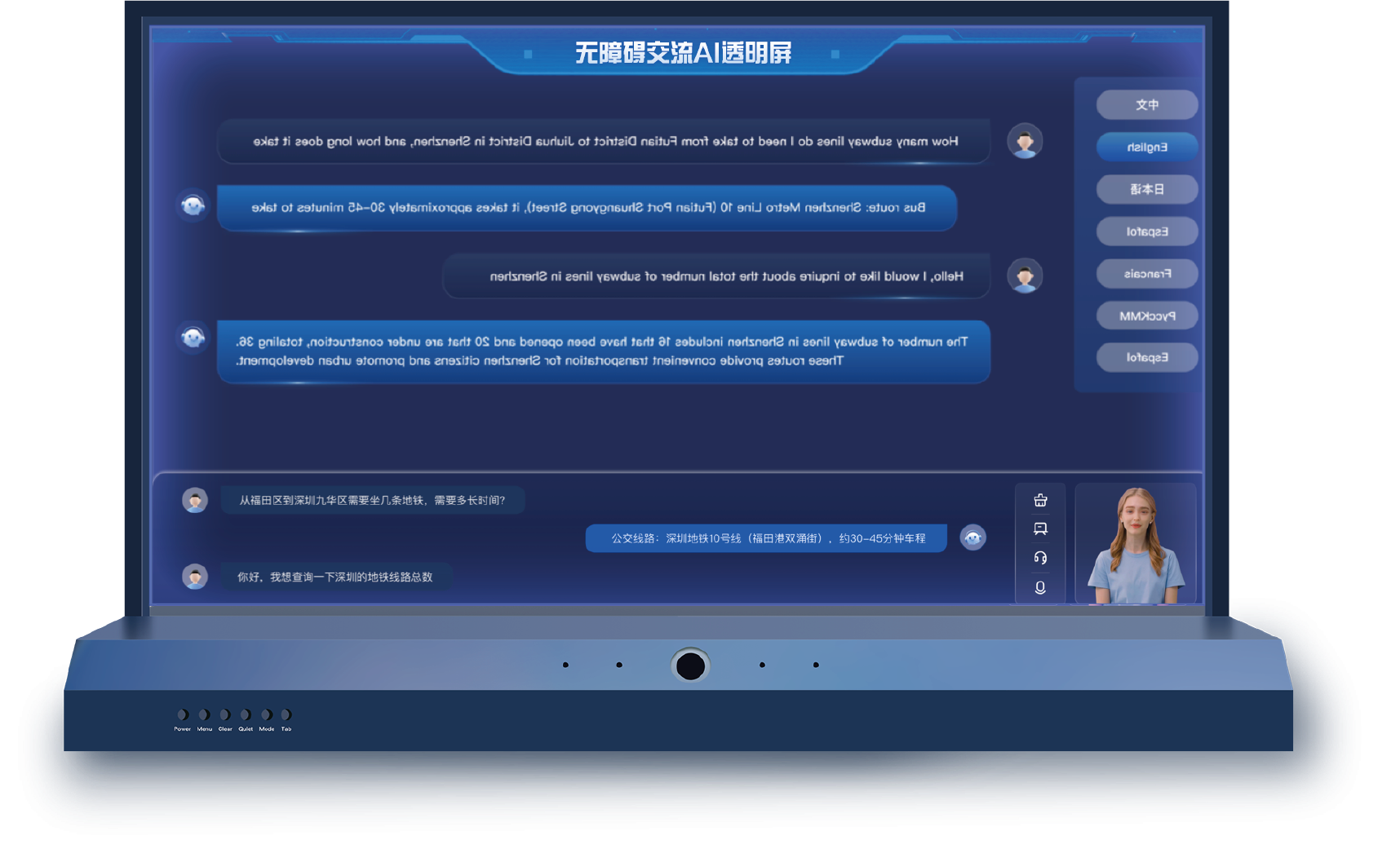 无障碍交流AI透明屏