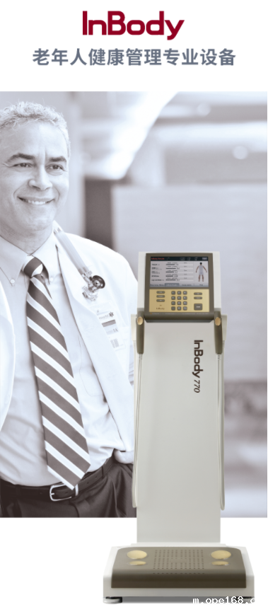 Ultimate Body Composition Analyzer