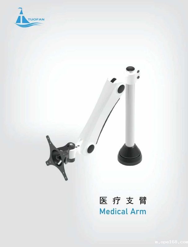 Medical Arm-