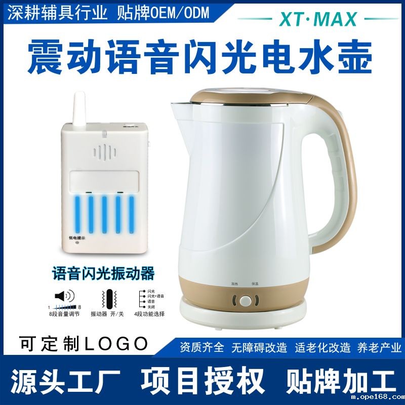 Voice flash vibration electric kettle-