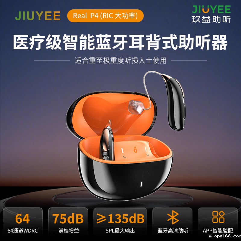 JIUYEE Real （RIC P4 ）