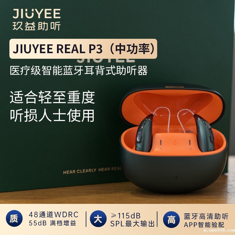 JIUYEE Real （RIC P3 ）